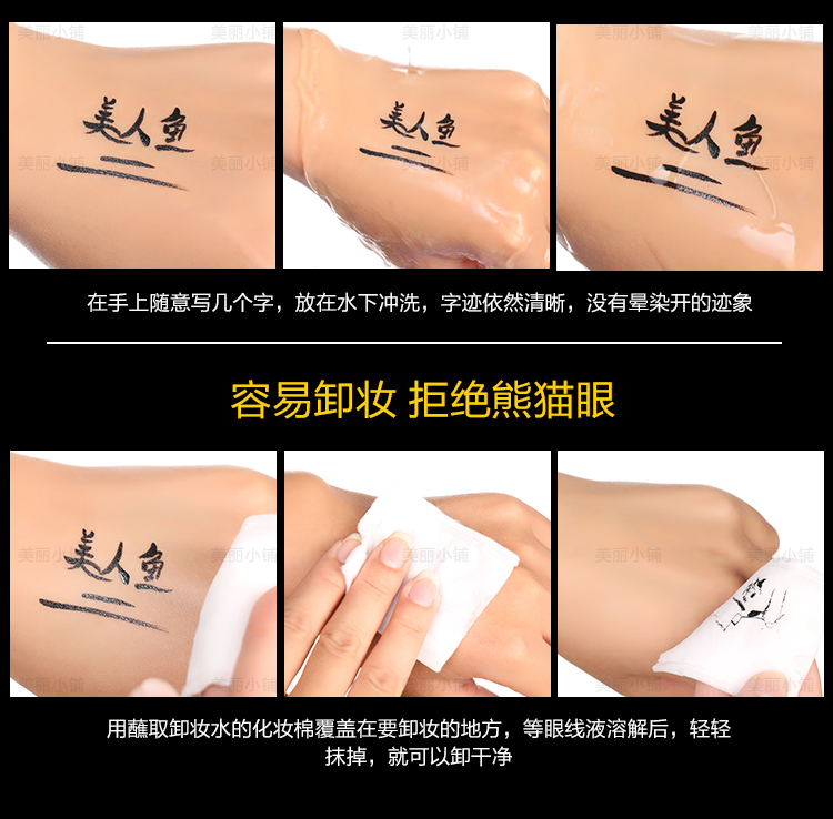 Cá làm đẹp kẻ mắt nàng tiên cá đích thực nữ bút kẻ mắt bút nàng tiên cá lông mịn không thấm nước rất tốt không nở - Bút kẻ mắt kẻ mắt lemonade