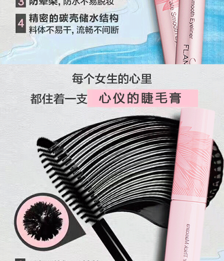 Net đỏ lửa chim kẻ mắt mascara nữ không thấm nước siêu dài flamingo nhỏ đầu sinh viên flamingo kết hợp thiết lập - Bút kẻ mắt kẻ mắt chou chou