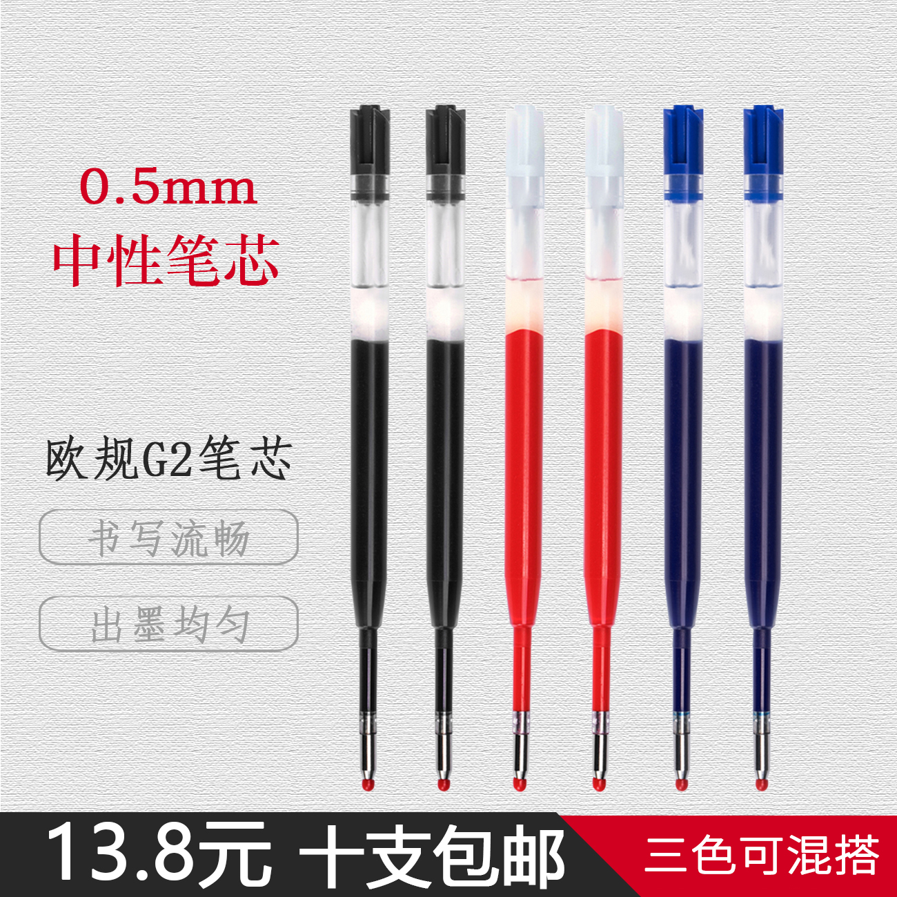 European standard G2 red blue black 424 neutral signature refill 0 5mm universal replacement metal carbon water refill 9 8cm