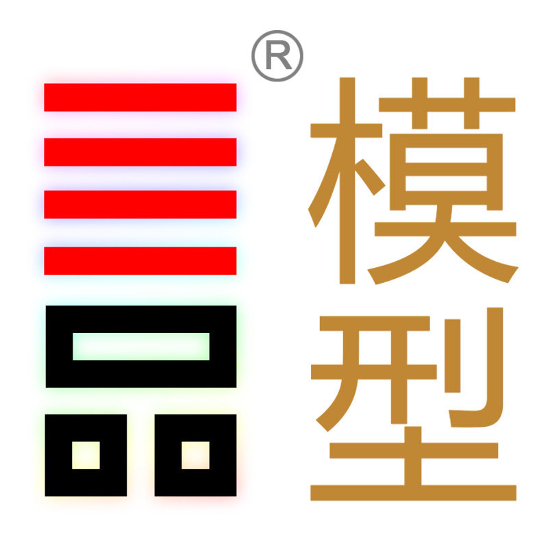 亖品模型
