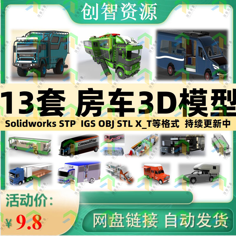 Rv 3D Model, Travel Vehicle 3D Drawings, Solidworks Design Materials, Structural Modeling, Digital Modeling