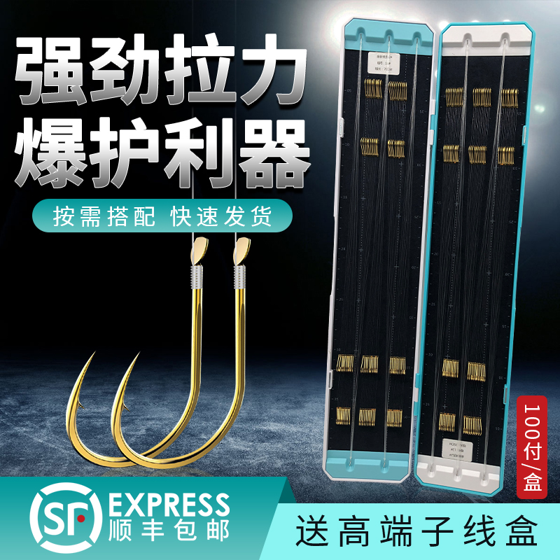 Sub-line double hook custom tied finished fishing hook anti-winding carp crucian carp Shi hanging sub-wire box set line set