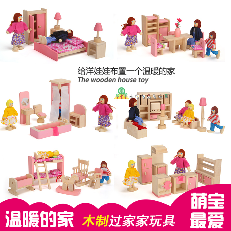 Out of Denmark Home Toys Toys Wooden small furniture Home Private children's house Wawa House Daughters Treasure Super Love Role-playing 