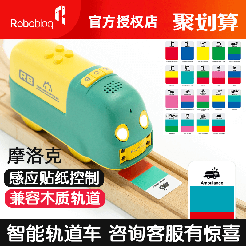 Magic Train Children's Intelligent Programming Train Magic Lock Electric Train Track Car Wooden Track Compatible with Hape