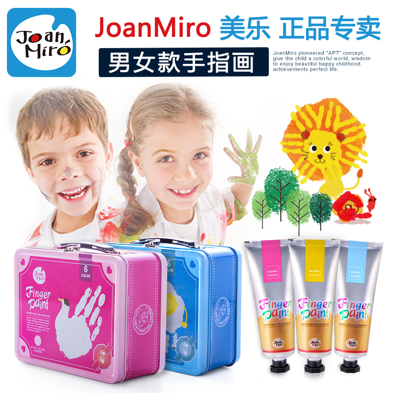 Meile children's finger painting paint iron box set painting paint color graffiti safe, tasteless and washable