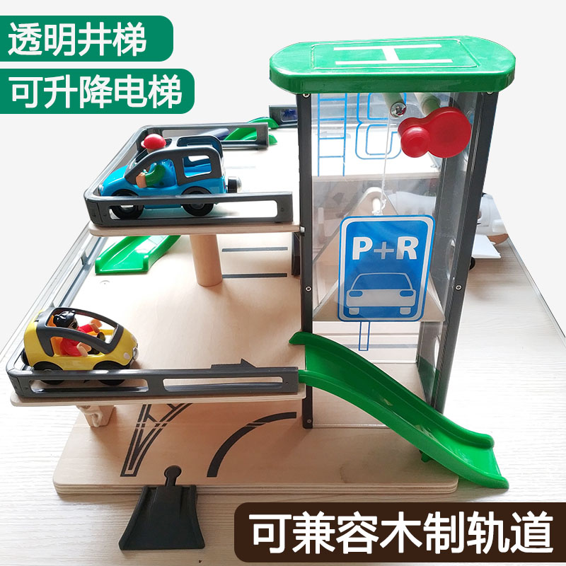 Wooden simulation lifting parking lot toy sliding track scene compatible with millet universal wooden track small train