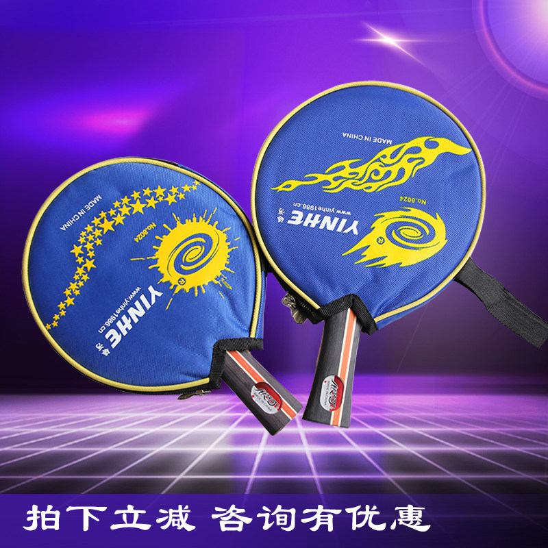 YINHE Galaxy table tennis racket 05B 05D horizontal slapping straight finished finished pat beginner ppq table tennis racket-Taobao