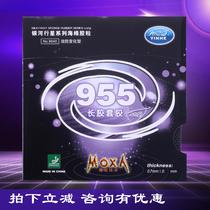 Galaxy YINHE table tennis rubber 955 long rubber tape - tennis tape - leather offensive and anti - change type