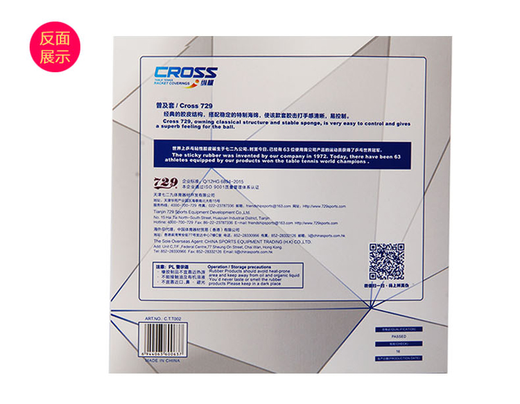 Tình bạn đích thực 729 bộ đào tạo loại cao su phổ biến 729 phổ biến chống lại bộ cao su bóng bàn chống dính cao su duy nhất quả bóng bàn tốt nhất