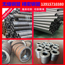 20# seamless steel tube 45 42crmo Q345 30crmnsi 40crnimo precision steel pipe A3 cutting