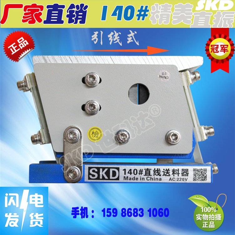 SKD140# linear feeder direct vibration direct vibration linear feeder exquisite direct vibration linear feeder