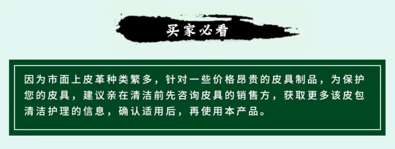 Chăm sóc da chất lỏng sang trọng túi da chà khử trùng làm sạch dầu bảo trì lau da sofa da sạch hơn - Nội thất / Chăm sóc da