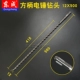 Квадратная ручка 12x500 (купить 5 кусочков 1 доставки)