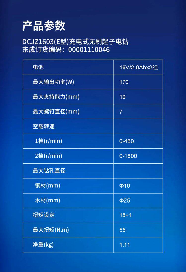 Электродрель 东成充电式电钻无刷锂电小钢炮手电钻手枪钻家用电动螺丝刀工具 Tung Shing