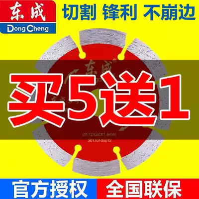 Dongcheng dry slice cutting disc diamond saw blade stone marble wall groove blade 110150180
