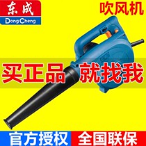 Dongcheng dust blower computer ash cleaning soot blowing dryer dust collector household small blower high power vacuum cleaner