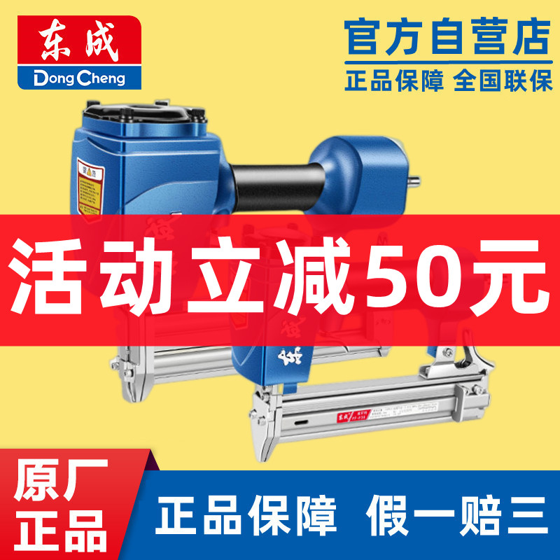 Dongcheng F30T 50 pneumatic nail gun gun shot and nail gun insect gun nail gun nail gun gun nail gun nail gun gun nail gun gun nail gun gun gun