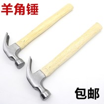 Claw hammer 0 25 0 5KG long electric horn Hammer household electrical insulation Crow hammer