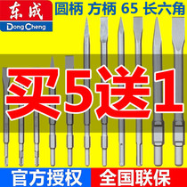 Dongcheng electric hammer impact drill bit square shank pointed flat chisel pickaxe pickaxe slotted Wall drill