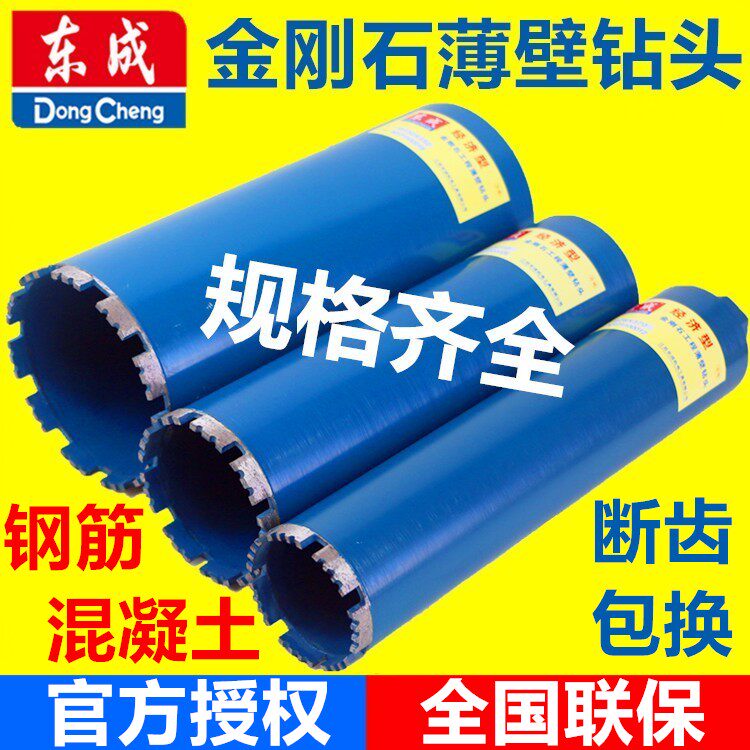 Dongcheng perforator dry and wet dual-use concrete diamond air conditioning driller wall perforated dry open pore machine