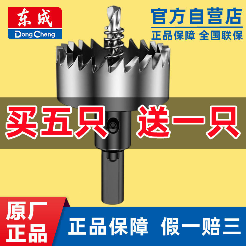 Dongcheng High Speed Steel Opening Metal Small Stainless Steel Extender M2 Iron Steel Extractor