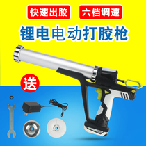 Mei sewing agent construction tools beautiful seam labor-saving glue gun electric intelligent double pipe hydraulic glue gun tile beauty seam glue glue