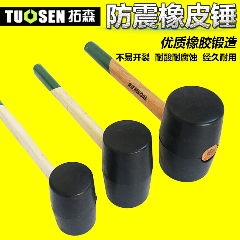 Tuosen installation rubber hammer Rubber hammer tool Floor high elastic shockproof wooden handle transparent woodworking hammer