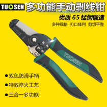 Tuosen wire stripper multifunctional manual 7-inch labor-saving durable crimping pliers electrician 6-inch wire stripper