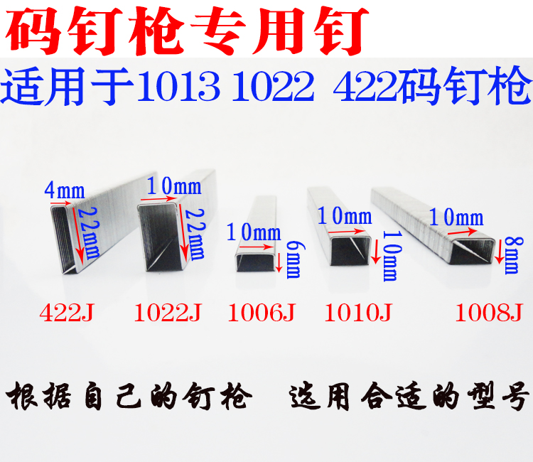 ma ding qi qiang ding U-SHAPED ma ding pneumatic 1010J 1013J 1022J 413J 416J 419j 422