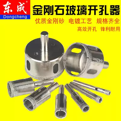 Dongcheng glass drill glass drill bit tile drilling hole Buddha bead Jade grinding vitrified brick marble