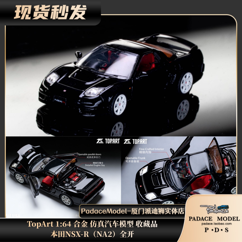 [Pds]Topart 1:64 Honda Nsx-R (Na2) Fully Openable Alloy Simulation Car Model