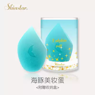 Skinstar double chamfered makeup egg BB egg does not eat foundation makeup more uniform Small dolphin with makeup egg storage box