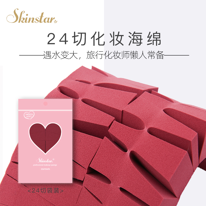 Skinstar24 Cut powder puff jelly triangle makeup sponge in case of water becomes large Sensitive skin makeup artists recommend to use