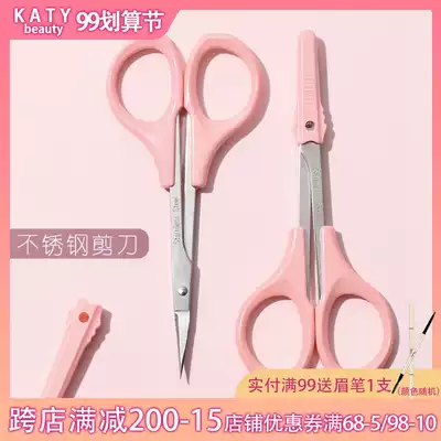 Stainless steel eyebrow scissors, eyebrow scissors, false eyelash scissors, pink