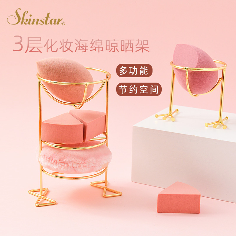 skinstar beauty egg storage shelf makeup sponge Sponge egg beauty tool drying storage water drop gourd puff