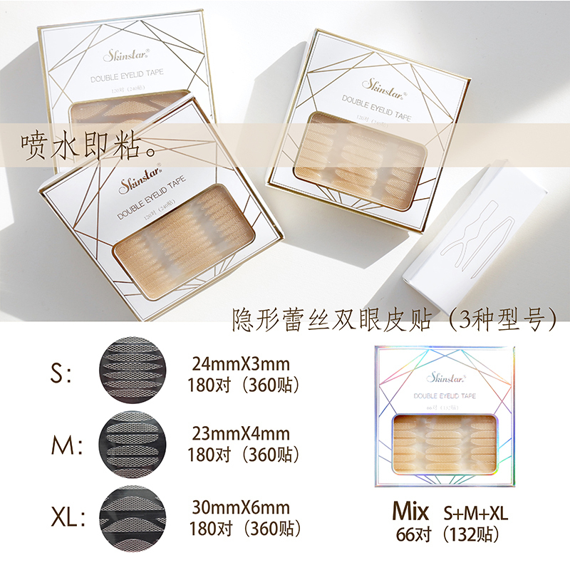 When it comes to water, it sticks to the little red book Lin Yun recommends Skinstar lace traceless double eyelid sticker invisible tear-free glue