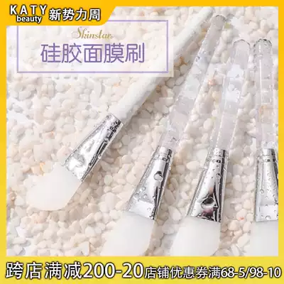 Skinstar silicone mask brush Soft brush Wine meal mask mud brush Small red book Sephora flat brush