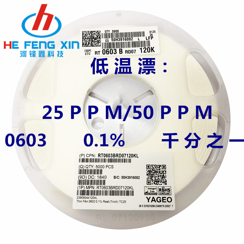 0603 chip resistors 0 1% 7 5K 8 2K 9 1K 10K 12K 14K 15K 15 4K