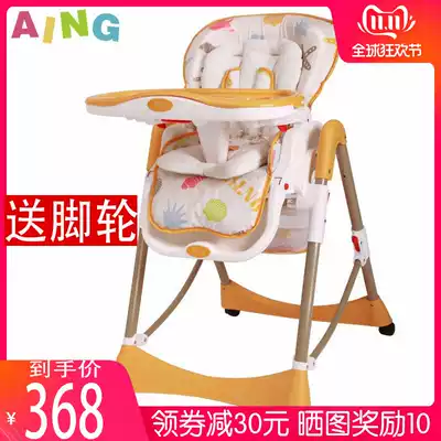 aing multifunctional children's dining chair Aiyin C002s baby dining dining table chair Baby seat foldable