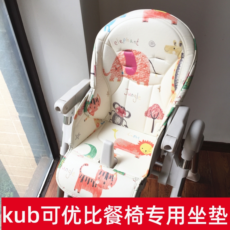KUBベビーダイニングチェアクッションPUレザーシートカバー5点式安全ベルトベビーチェアスペアパーツに適合