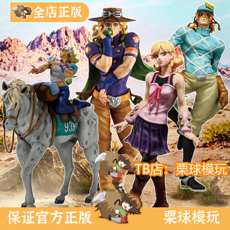 In Stock Bandai Ichiban Kuji Jojo Bizarre Adventure Baima No Nari Johnny Joestar Lucy Diagio Figure