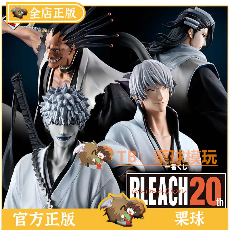 ブリーチ BLEACH ともぬい千年血戦篇 vol.3 更木剣八ぬいぐるみ【死神