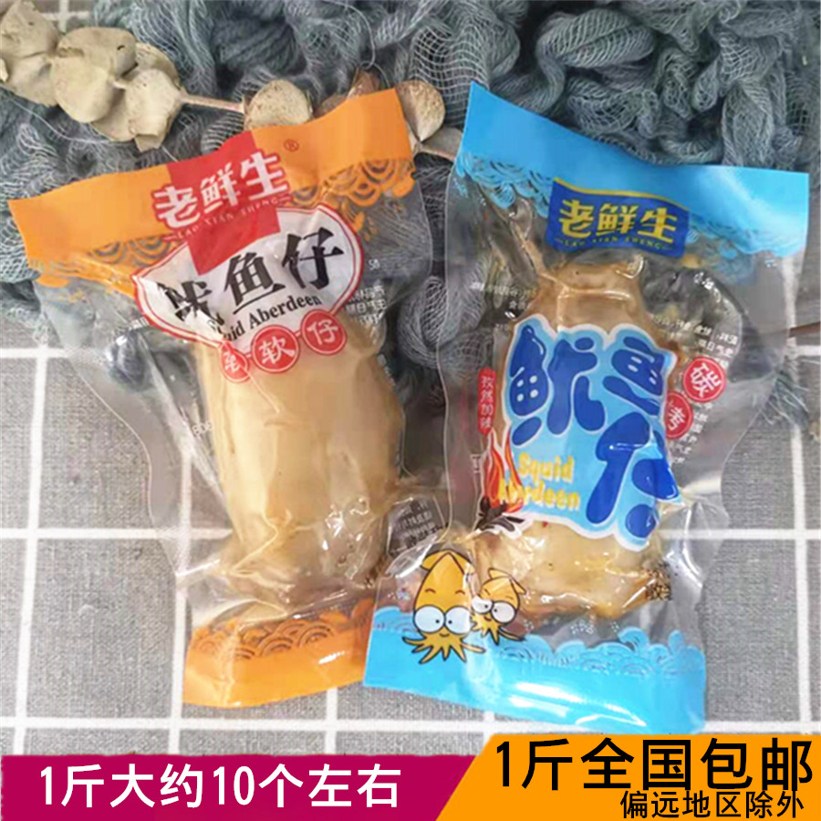  Old fresh raw squid with seeds ready-to-eat seafood original spicy snack independent small package called 500g