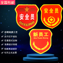 Security Officer New Employee Chapter Property Security Military Training shoulder badge Custom Embroidery Magic Stick Cuff set to do