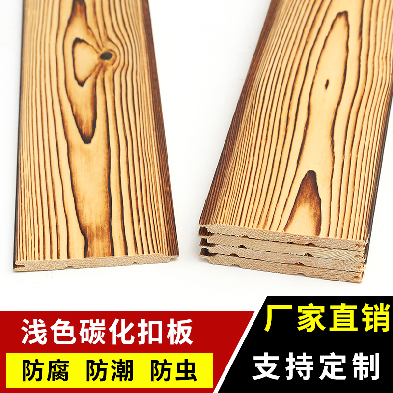 Wooden house deep carbonized wood suspended ceiling Outdoor paint-free floor Wall skirt Sauna board Anti-corrosion light color gusset engraved fire