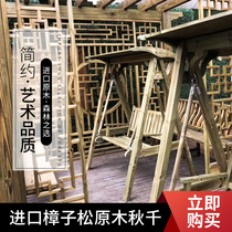 Villa courtyard swing rocking chair anti-corrosion solid wood outdoor sunshade Pavilion carbonized wood grape rack Park leisure pavilion