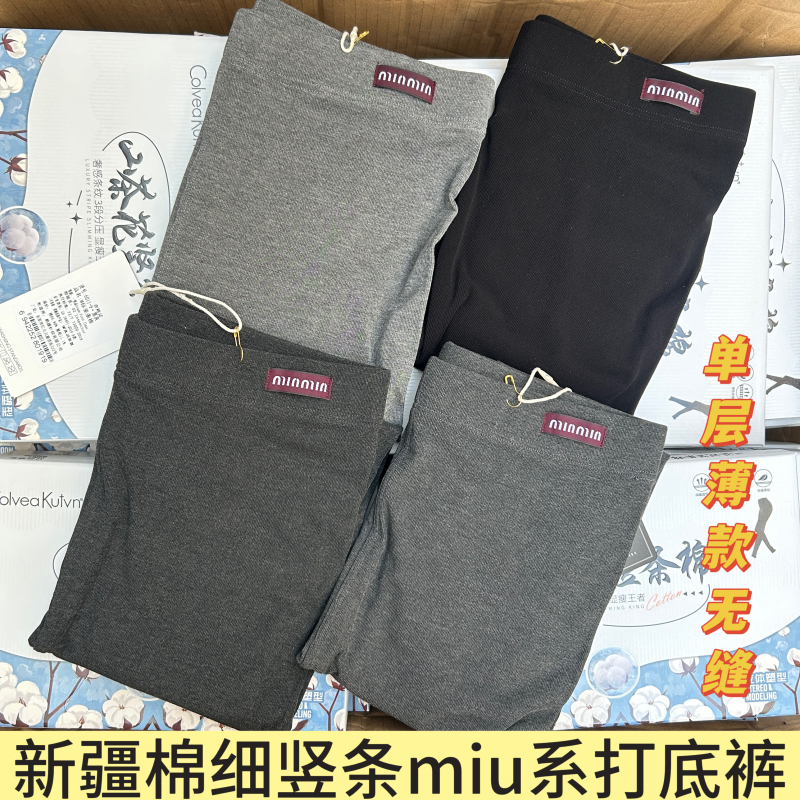 Ck6011 Thin Seamless Leggings with Fine Vertical Stripes, Suitable for Wearing Outside, Close-Fitting Pants for Women, Plus Size, Made of Xinjiang Cotton, Miu Series, Gray