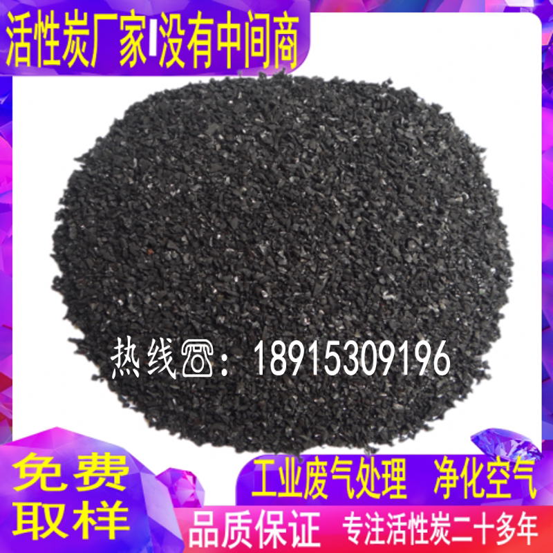 Manufacturers direct water treatment coconut shell fruit shell - shaped particulate activated carbon