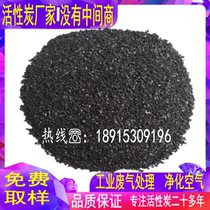 Manufacturers direct supply professional water treatment coconut shell fruit shell flake granular activated carbon