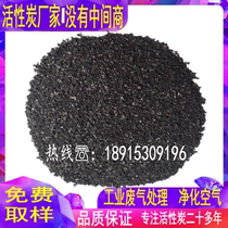 Manufacturers promote a large number of pure water sewage filtration in addition to odor in addition to formaldehyde Fruit shell coconut shell granular activated carbon